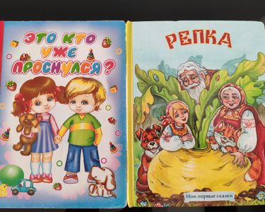 deux livres russes